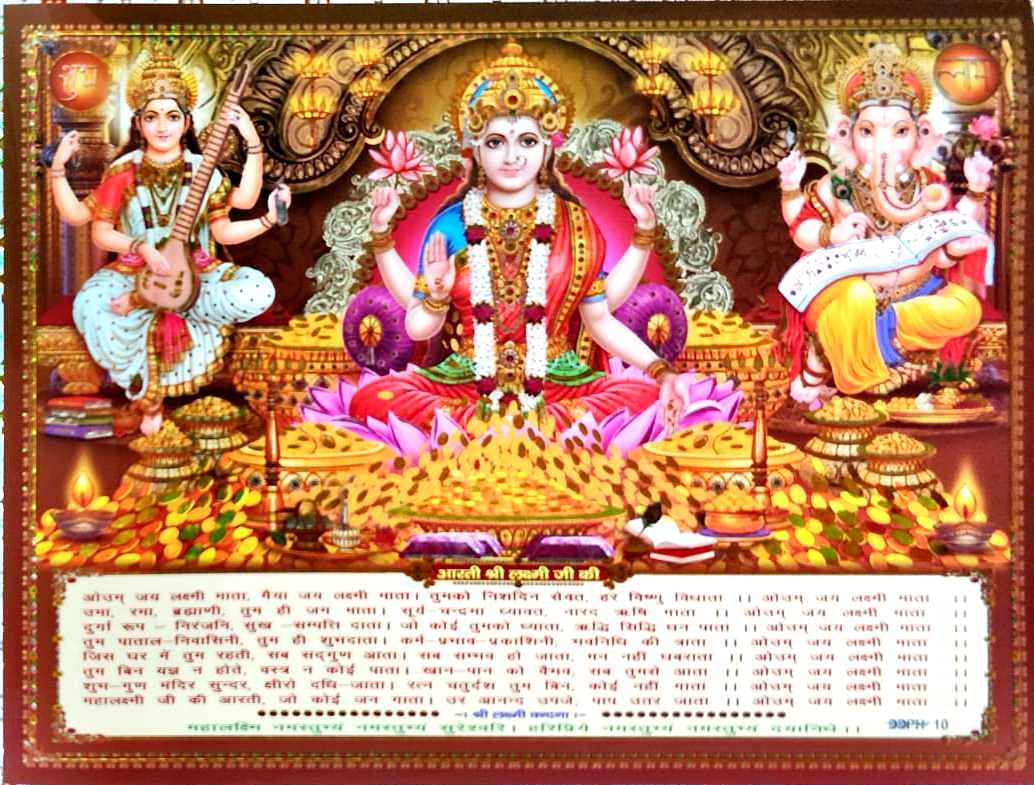 Suninow Laxmi Ganesh Saraswati Photo with Frame | Lakshmi and Saraswati MATA and Ganesh Ji Photo Framed Painting (38 x 29 cm)